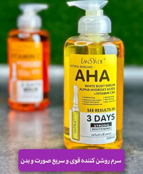 Lansyade AHA Body Brightening Serum