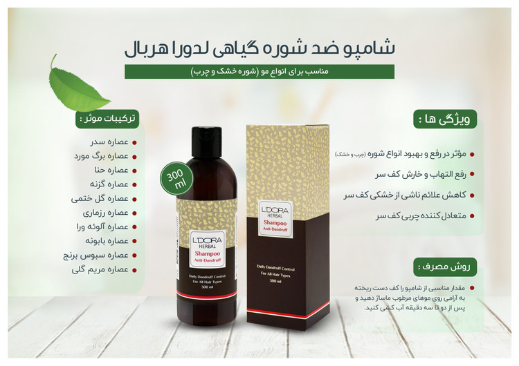 شامپو مخصوص موهای معمولی 200 میل (با ضمانت تاریخ و اصل بودن)
