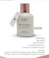 ادوپرفیوم زنانه مدل ریترا REETHI RAHفرگرنس 100 میلیلیتر تاریخ دار
