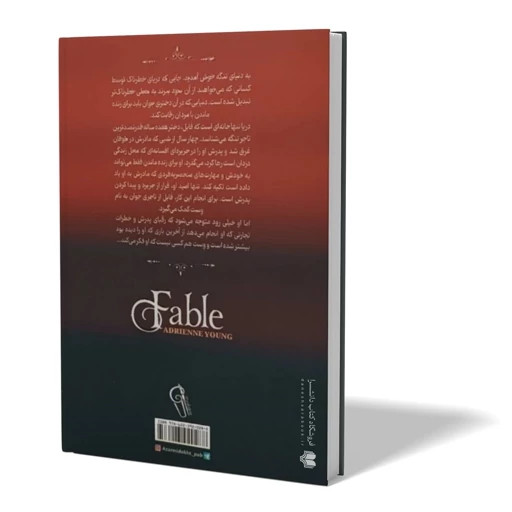 کتاب فابل اثر آدرین یانگ + هدیه