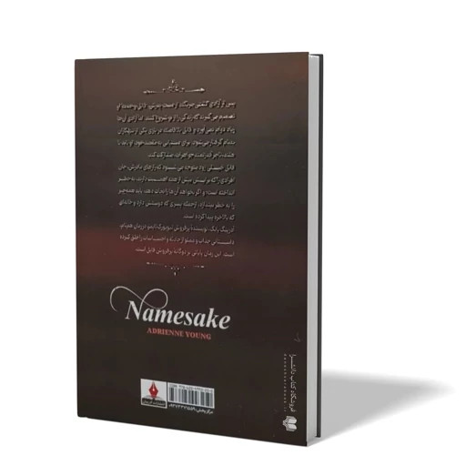 کتاب همنام اثر آدرین یانگ