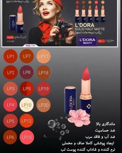 رژ لب جامد بدون سرب نیمه مات