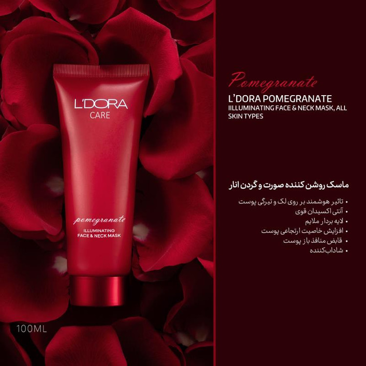 ماسک روشن کننده صورت و گردن انار۱۰ میلی لیتر