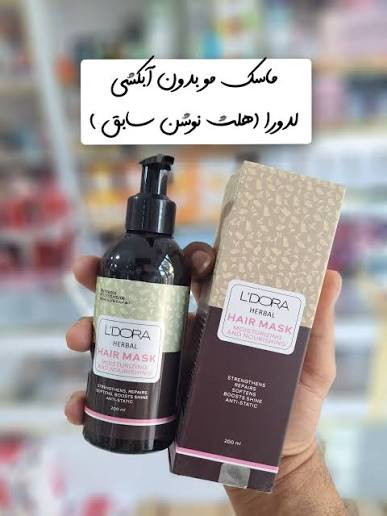 ماسک گیاهی نرم کننده و تقویت کننده مو لدورال هربال - بسته بندی