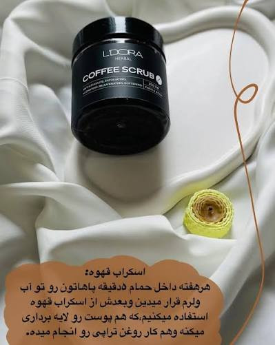 روغن تراپی پوست