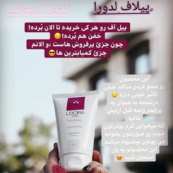 ماسک پیل آف ۱۵۰میل(ضمانت اصالت تاریخ انقضا)