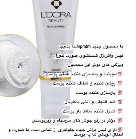 ژل شستشو ماساژور دار صورت ۲۰۰میل با ضمانت اصالت کالا
