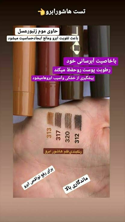 قلم هاشور ابرو  جایگزین تتو حاوی موم زنبور عسل با ماندگاری بالا و ضدآب  4 گرمی