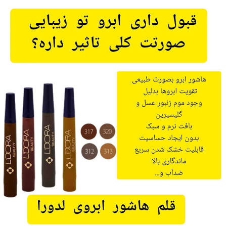 قلم هاشور ابرو جایگزین تتو حاوی موم زنبور عسل با ماندگاری بالا و ضدآب 4 گرمی