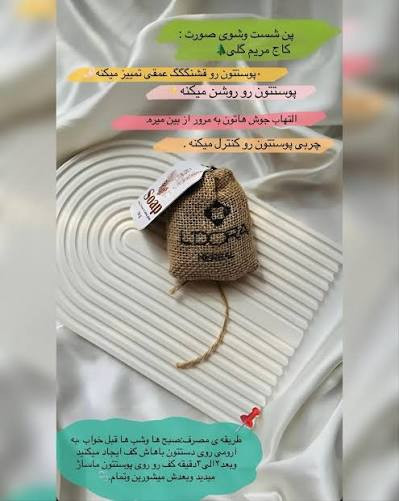 پن ۱۰۰درصد گیاهی ۷۰گرمی بیوتی