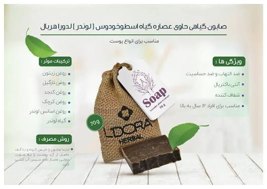 پن ۱۰۰درصد گیاهی ۷۰گرمی بیوتی